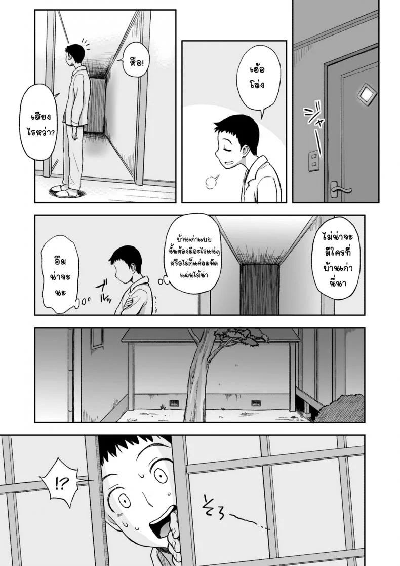 คุณแม่กับพู่กันแสนรัก [Tadano Kushami] Mothers Beloved Brush หน้า 7