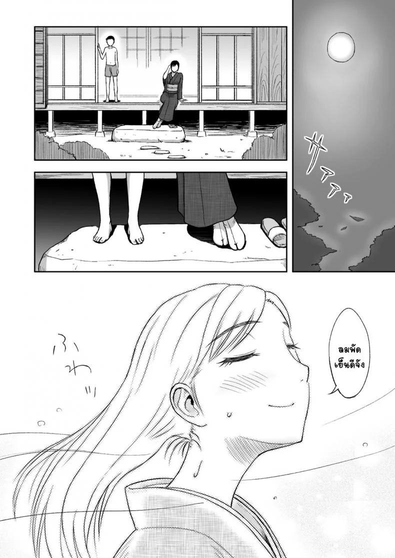 คุณแม่กับพู่กันแสนรัก [Tadano Kushami] Mothers Beloved Brush หน้า 23