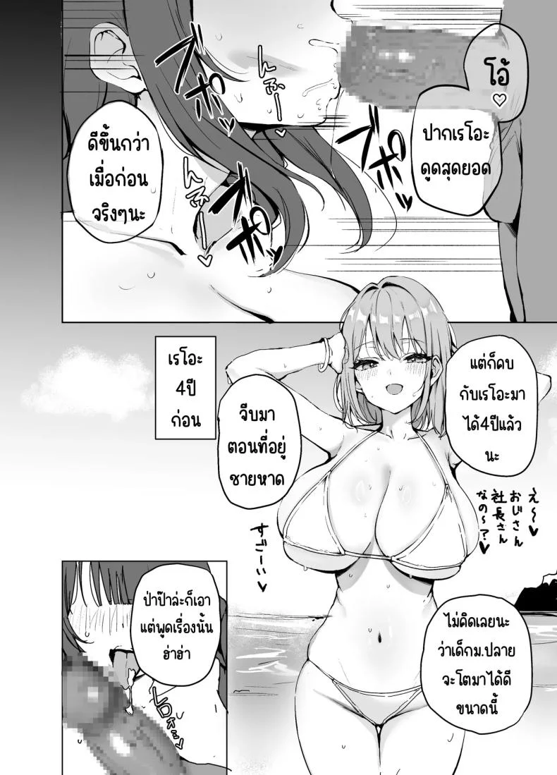 เรื่องเสียวต้องมาก่อน (Koudera Sachi) หน้า 5