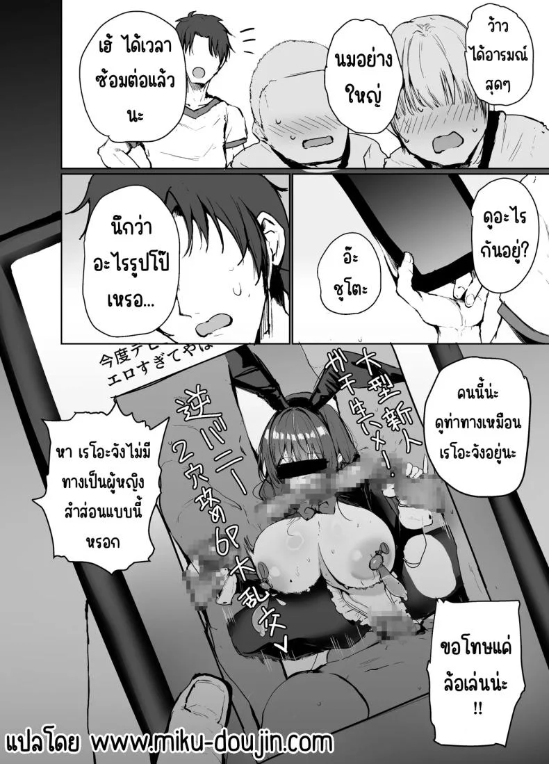 เรื่องเสียวต้องมาก่อน (Koudera Sachi) หน้า 27