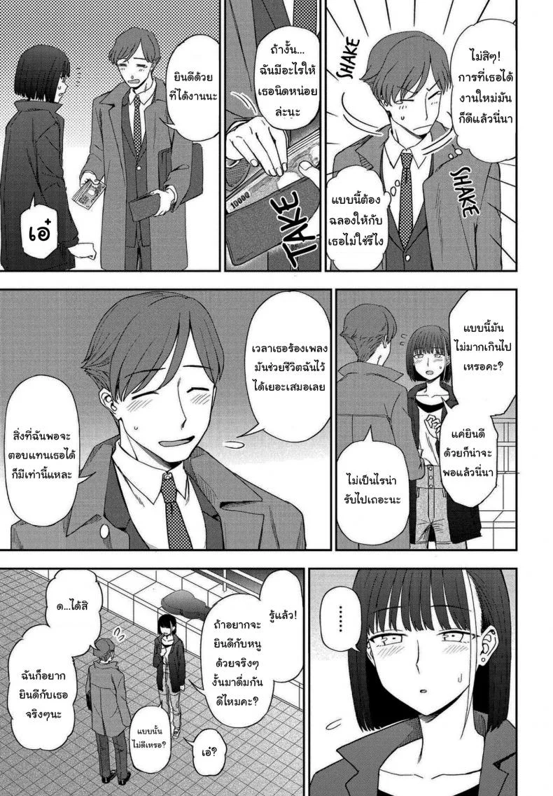 ฉันชอบเสียงร้องของเธอจริงๆนะ [Kumano Tooru] Asu ni Utatte (COMIC Penguin Club 2021-05) หน้า 5