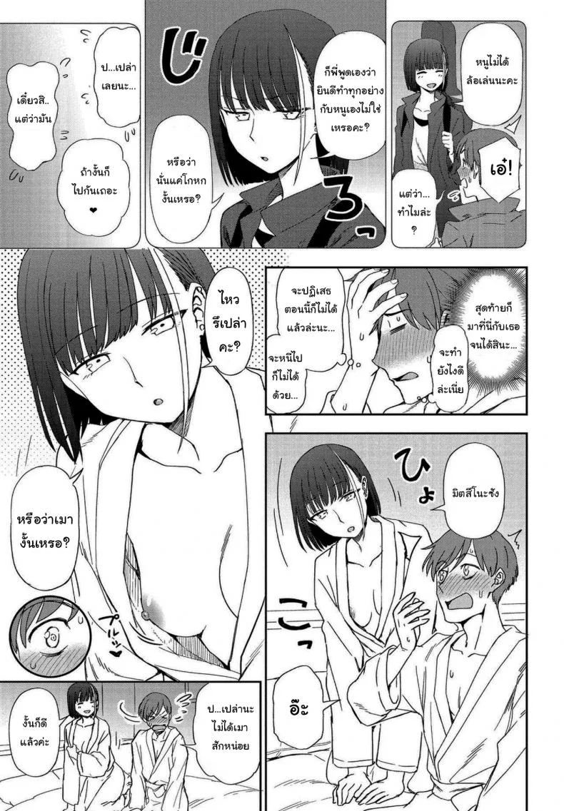 ฉันชอบเสียงร้องของเธอจริงๆนะ [Kumano Tooru] Asu ni Utatte (COMIC Penguin Club 2021-05) หน้า 9