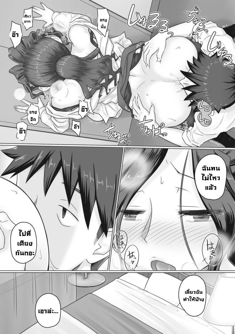 เรื่องลับของผมกับผู้จัดการ [Urayoroduya (Yoroduya Hyakuhachi)] Hitozuma Buchouเรื่องลับของผมกับผู้จัดการ 2 หน้า 8