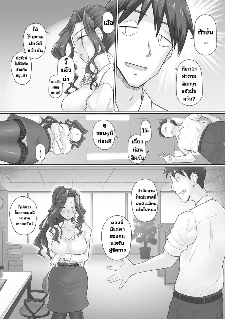 เรื่องลับของผมกับผู้จัดการ [Urayoroduya (Yoroduya Hyakuhachi)] Hitozuma Buchouเรื่องลับของผมกับผู้จัดการ 3 หน้า 4