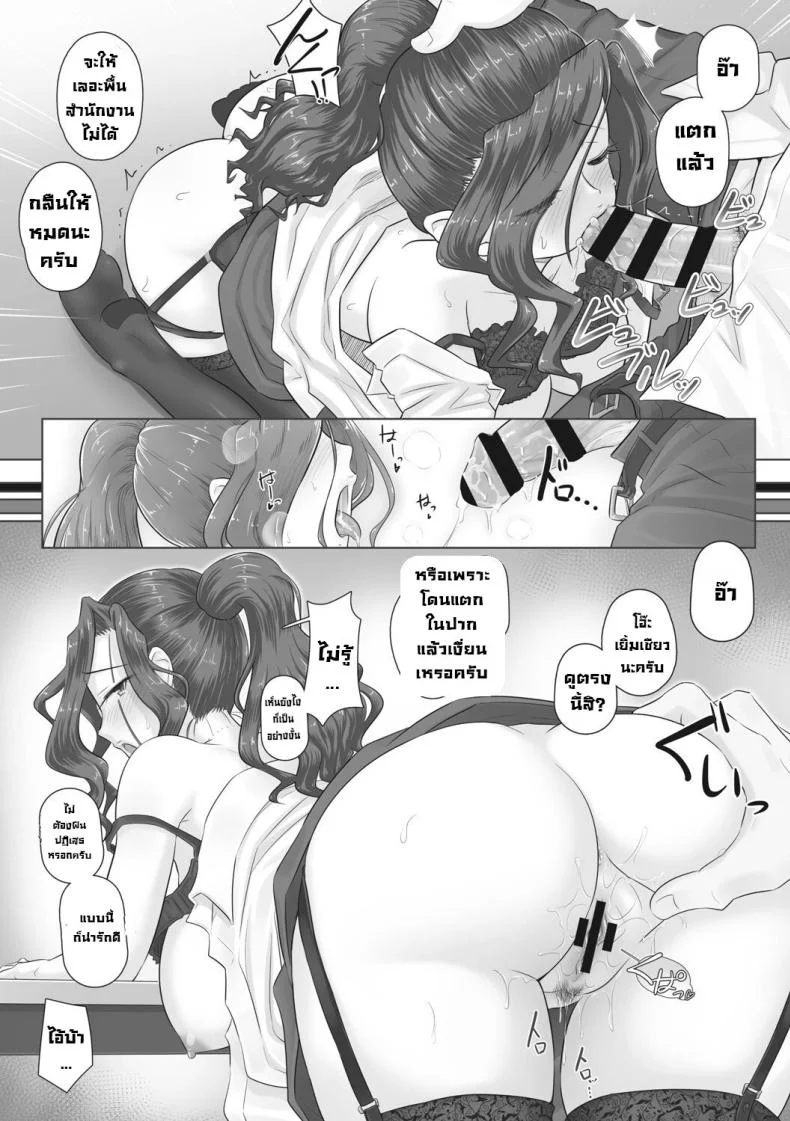 เรื่องลับของผมกับผู้จัดการ [Urayoroduya (Yoroduya Hyakuhachi)] Hitozuma Buchouเรื่องลับของผมกับผู้จัดการ 3 หน้า 7