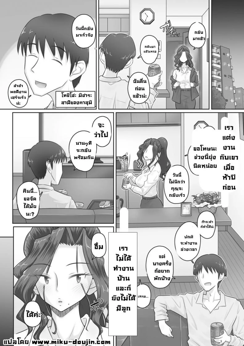 เรื่องลับของผมกับผู้จัดการ [Urayoroduya (Yoroduya Hyakuhachi)] Hitozuma Buchouเรื่องลับของผมกับผู้จัดการ 4 หน้า 10