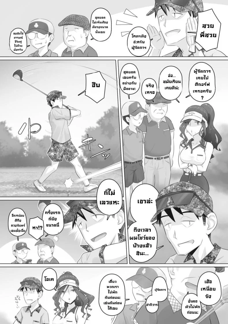 เรื่องลับของผมกับผู้จัดการ [Urayoroduya (Yoroduya Hyakuhachi)] Hitozuma Buchouเรื่องลับของผมกับผู้จัดการ 5 หน้า 4