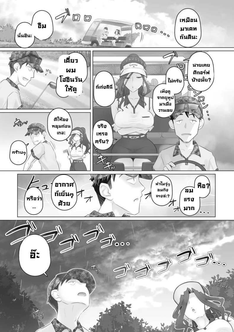 เรื่องลับของผมกับผู้จัดการ [Urayoroduya (Yoroduya Hyakuhachi)] Hitozuma Buchouเรื่องลับของผมกับผู้จัดการ 5 หน้า 5