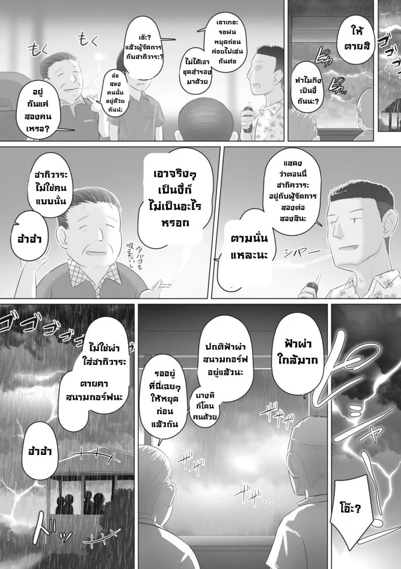 เรื่องลับของผมกับผู้จัดการ [Urayoroduya (Yoroduya Hyakuhachi)] Hitozuma Buchouเรื่องลับของผมกับผู้จัดการ 5 หน้า 12