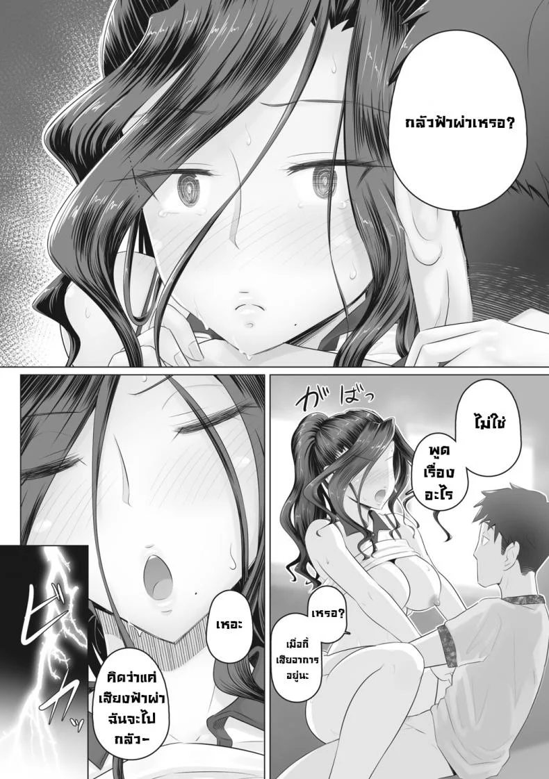 เรื่องลับของผมกับผู้จัดการ [Urayoroduya (Yoroduya Hyakuhachi)] Hitozuma Buchouเรื่องลับของผมกับผู้จัดการ 5 หน้า 14