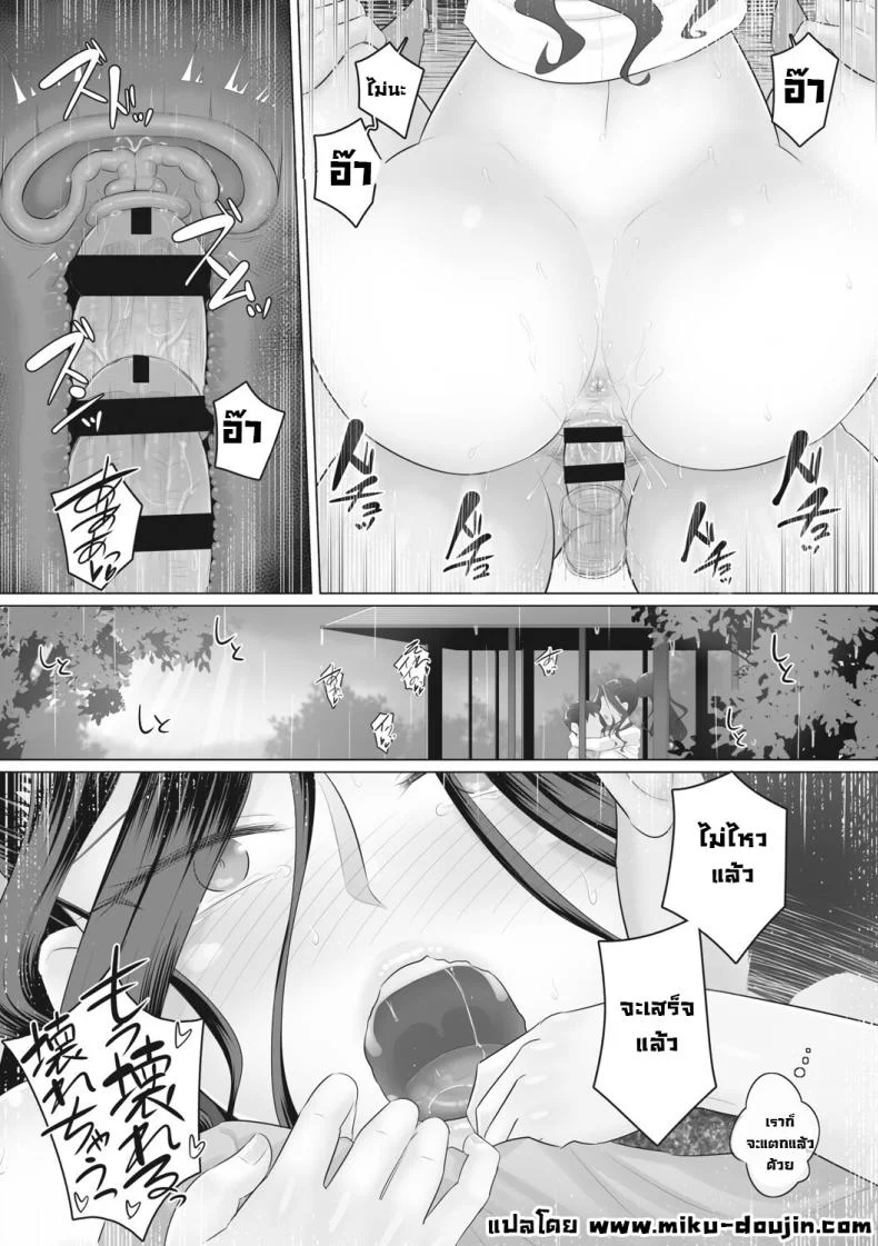 เรื่องลับของผมกับผู้จัดการ [Urayoroduya (Yoroduya Hyakuhachi)] Hitozuma Buchouเรื่องลับของผมกับผู้จัดการ 5 หน้า 20