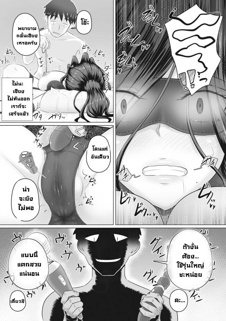 เรื่องลับของผมกับผู้จัดการ [Urayoroduya (Yoroduya Hyakuhachi)] Hitozuma Buchouเรื่องลับของผมกับผู้จัดการ 6 หน้า 7