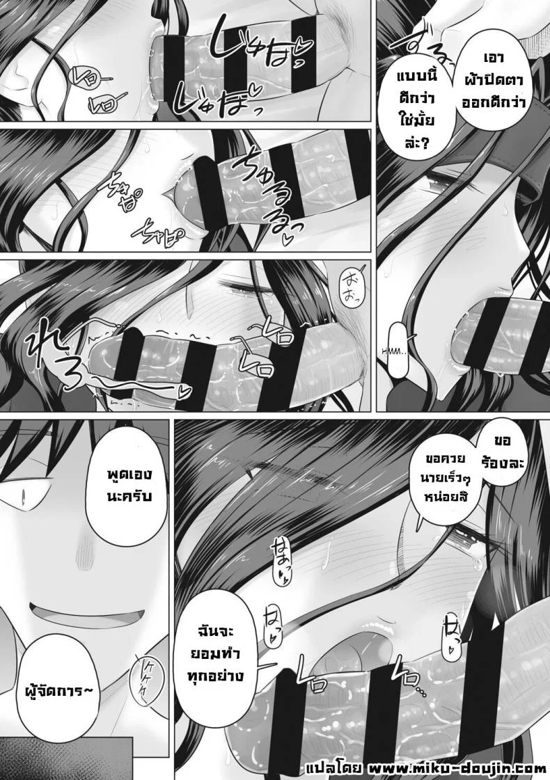 เรื่องลับของผมกับผู้จัดการ [Urayoroduya (Yoroduya Hyakuhachi)] Hitozuma Buchouเรื่องลับของผมกับผู้จัดการ 6 หน้า 10
