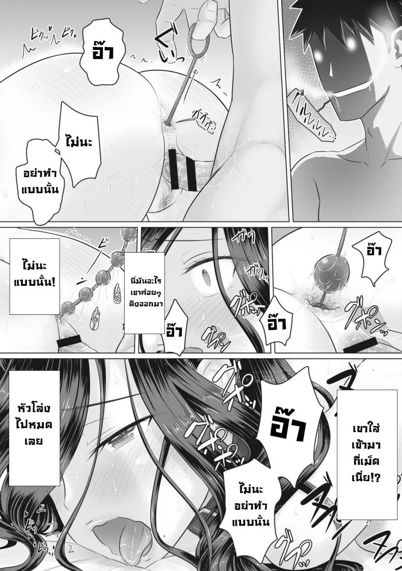เรื่องลับของผมกับผู้จัดการ [Urayoroduya (Yoroduya Hyakuhachi)] Hitozuma Buchouเรื่องลับของผมกับผู้จัดการ 6 หน้า 18