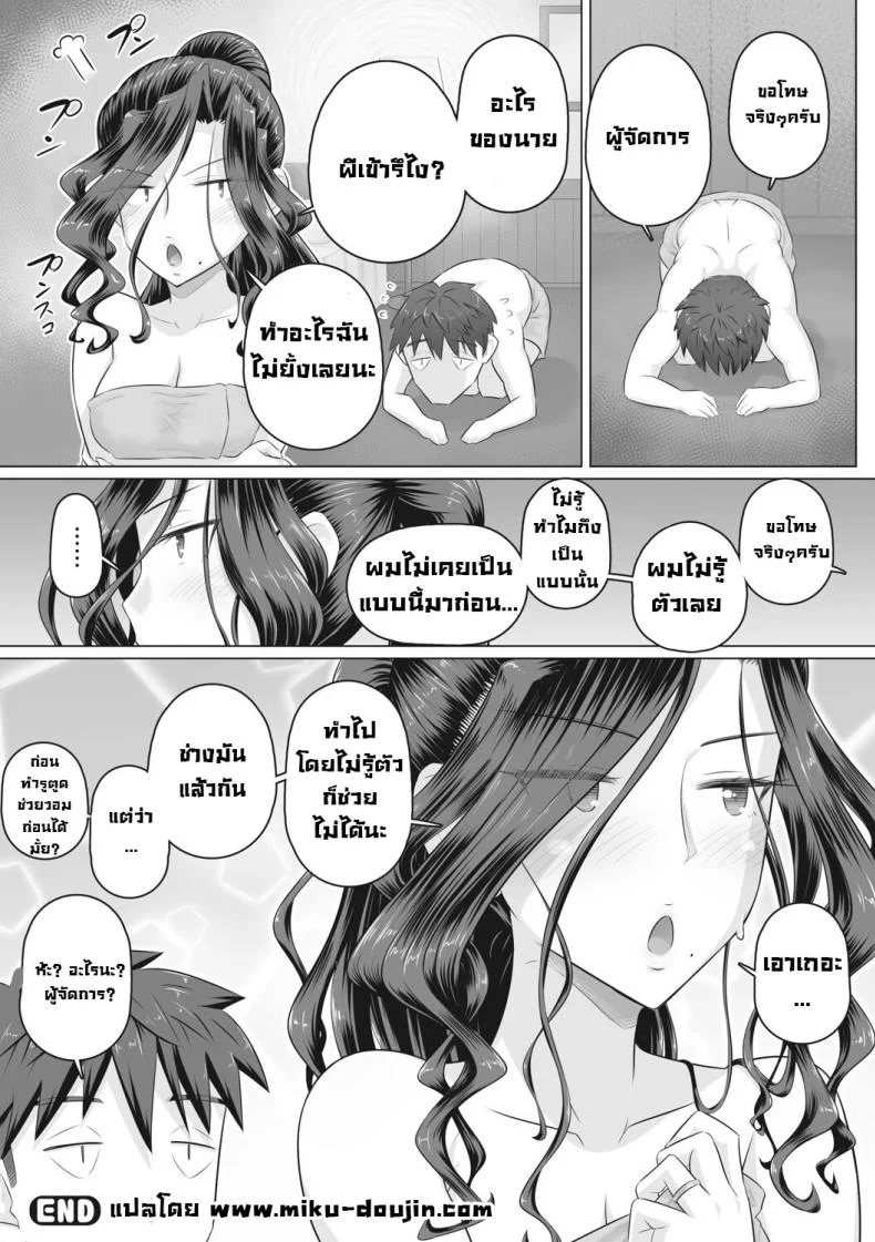 เรื่องลับของผมกับผู้จัดการ [Urayoroduya (Yoroduya Hyakuhachi)] Hitozuma Buchouเรื่องลับของผมกับผู้จัดการ 6 หน้า 22