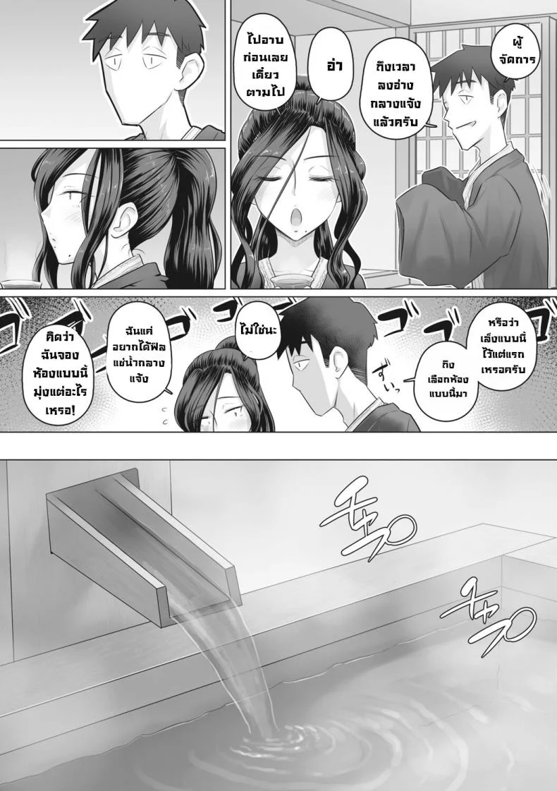 เรื่องลับของผมกับผู้จัดการ [Urayoroduya (Yoroduya Hyakuhachi)] Hitozuma Buchouเรื่องลับของผมกับผู้จัดการ 7 หน้า 4