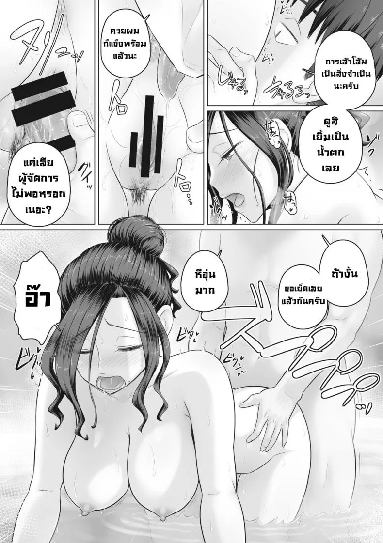 เรื่องลับของผมกับผู้จัดการ [Urayoroduya (Yoroduya Hyakuhachi)] Hitozuma Buchouเรื่องลับของผมกับผู้จัดการ 7 หน้า 9