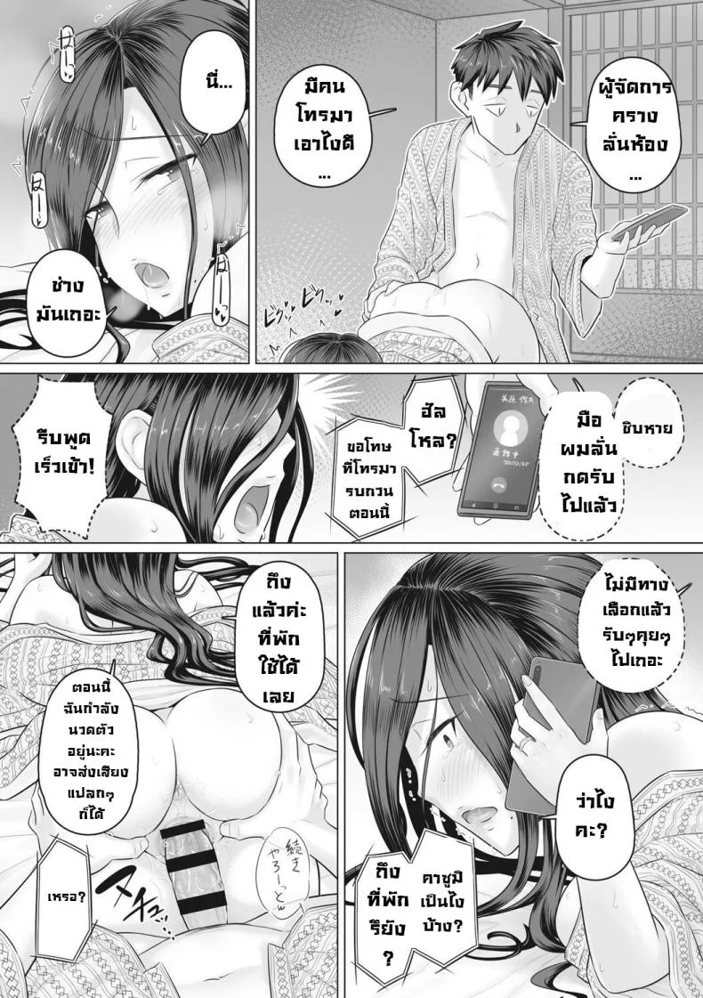 เรื่องลับของผมกับผู้จัดการ [Urayoroduya (Yoroduya Hyakuhachi)] Hitozuma Buchouเรื่องลับของผมกับผู้จัดการ 7 หน้า 15