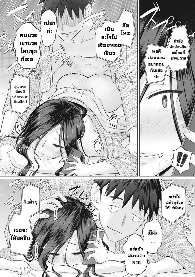 เรื่องลับของผมกับผู้จัดการ [Urayoroduya (Yoroduya Hyakuhachi)] Hitozuma Buchouเรื่องลับของผมกับผู้จัดการ 7 หน้า 16