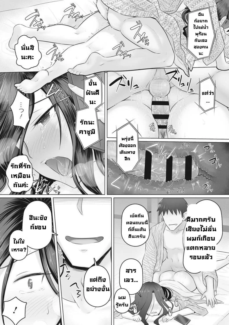 เรื่องลับของผมกับผู้จัดการ [Urayoroduya (Yoroduya Hyakuhachi)] Hitozuma Buchouเรื่องลับของผมกับผู้จัดการ 7 หน้า 17