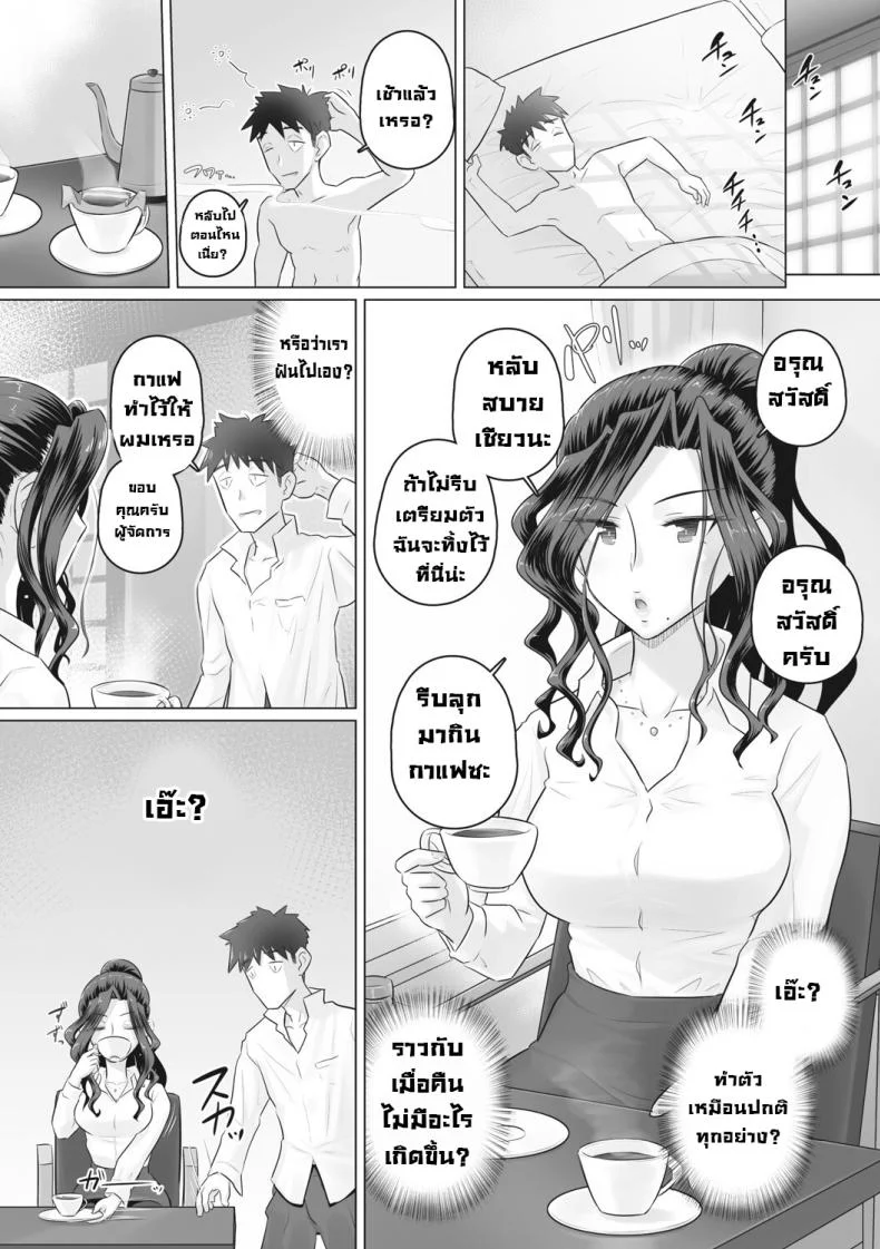 เรื่องลับของผมกับผู้จัดการ [Urayoroduya (Yoroduya Hyakuhachi)] Hitozuma Buchouเรื่องลับของผมกับผู้จัดการ 7 หน้า 21