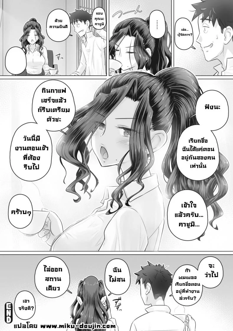 เรื่องลับของผมกับผู้จัดการ [Urayoroduya (Yoroduya Hyakuhachi)] Hitozuma Buchouเรื่องลับของผมกับผู้จัดการ 7 หน้า 22