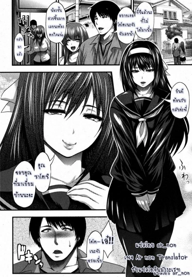 แค้นรัก [Taihei Tengoku] Aishuu (COMIC Shingeki 2013-01) หน้า 4