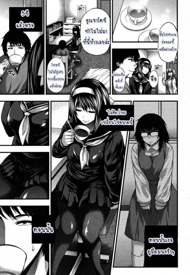 แค้นรัก [Taihei Tengoku] Aishuu (COMIC Shingeki 2013-01) หน้า 5