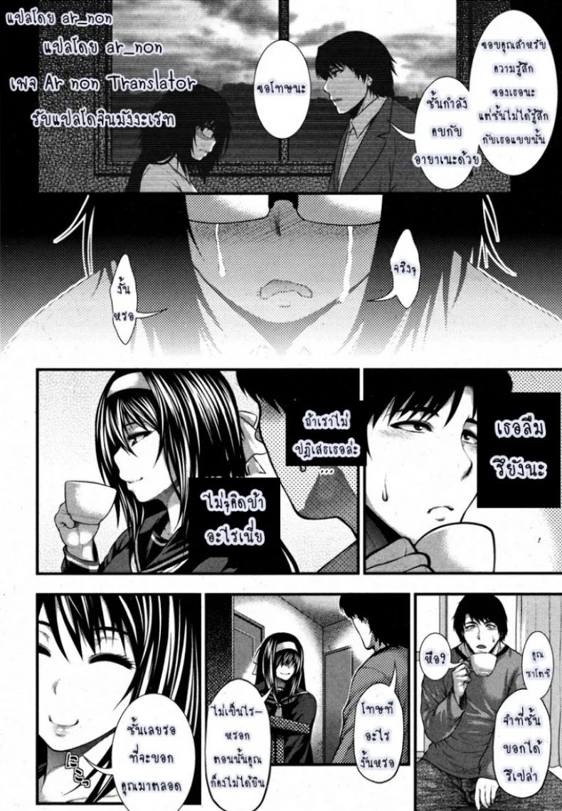 แค้นรัก [Taihei Tengoku] Aishuu (COMIC Shingeki 2013-01) หน้า 6