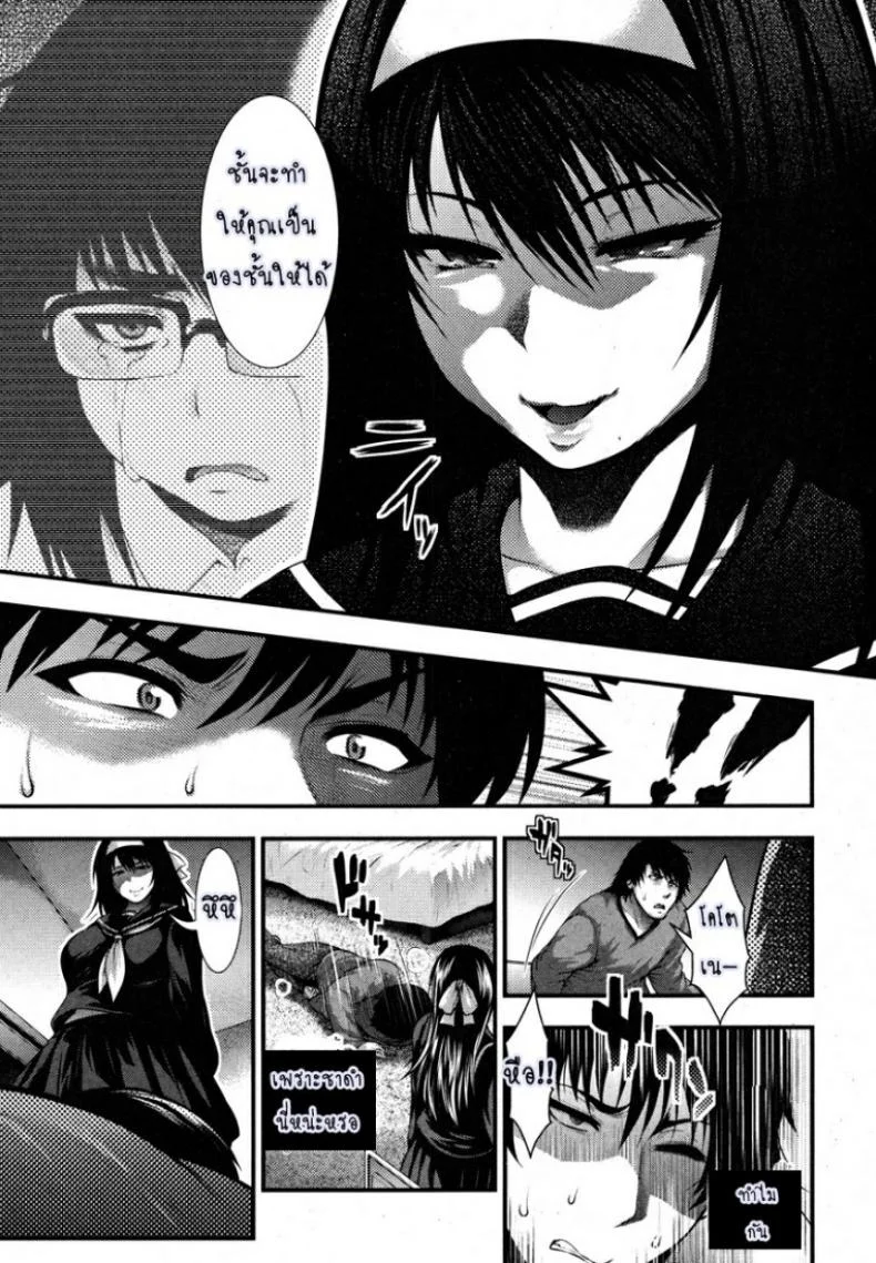 แค้นรัก [Taihei Tengoku] Aishuu (COMIC Shingeki 2013-01) หน้า 7