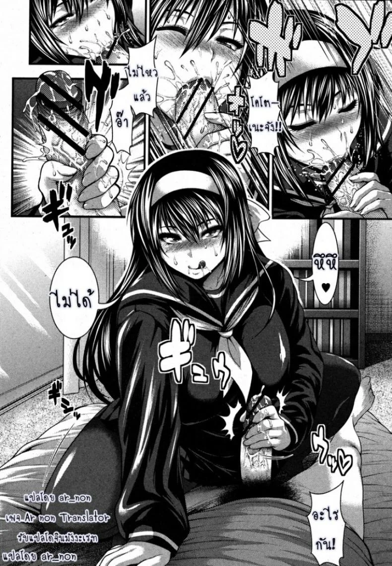 แค้นรัก [Taihei Tengoku] Aishuu (COMIC Shingeki 2013-01) หน้า 12