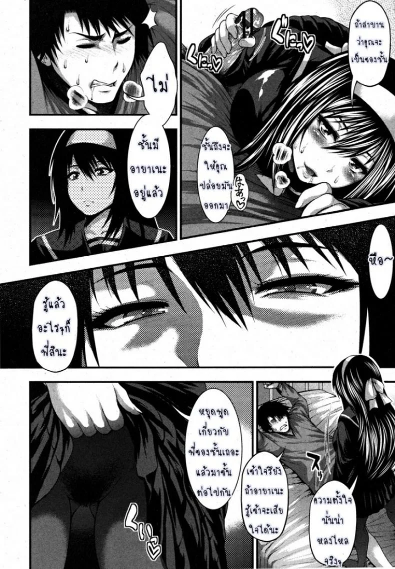 แค้นรัก [Taihei Tengoku] Aishuu (COMIC Shingeki 2013-01) หน้า 14