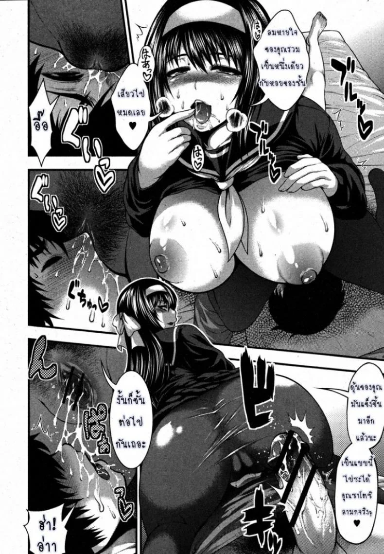 แค้นรัก [Taihei Tengoku] Aishuu (COMIC Shingeki 2013-01) หน้า 16
