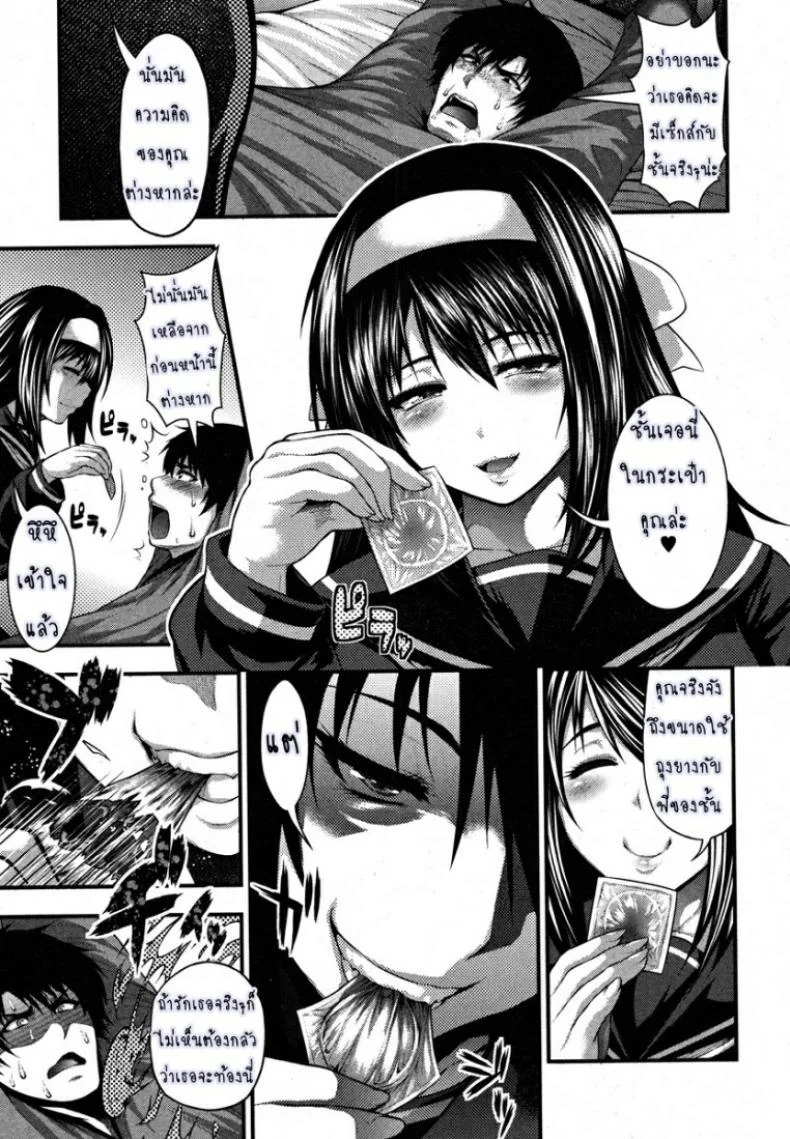 แค้นรัก [Taihei Tengoku] Aishuu (COMIC Shingeki 2013-01) หน้า 17