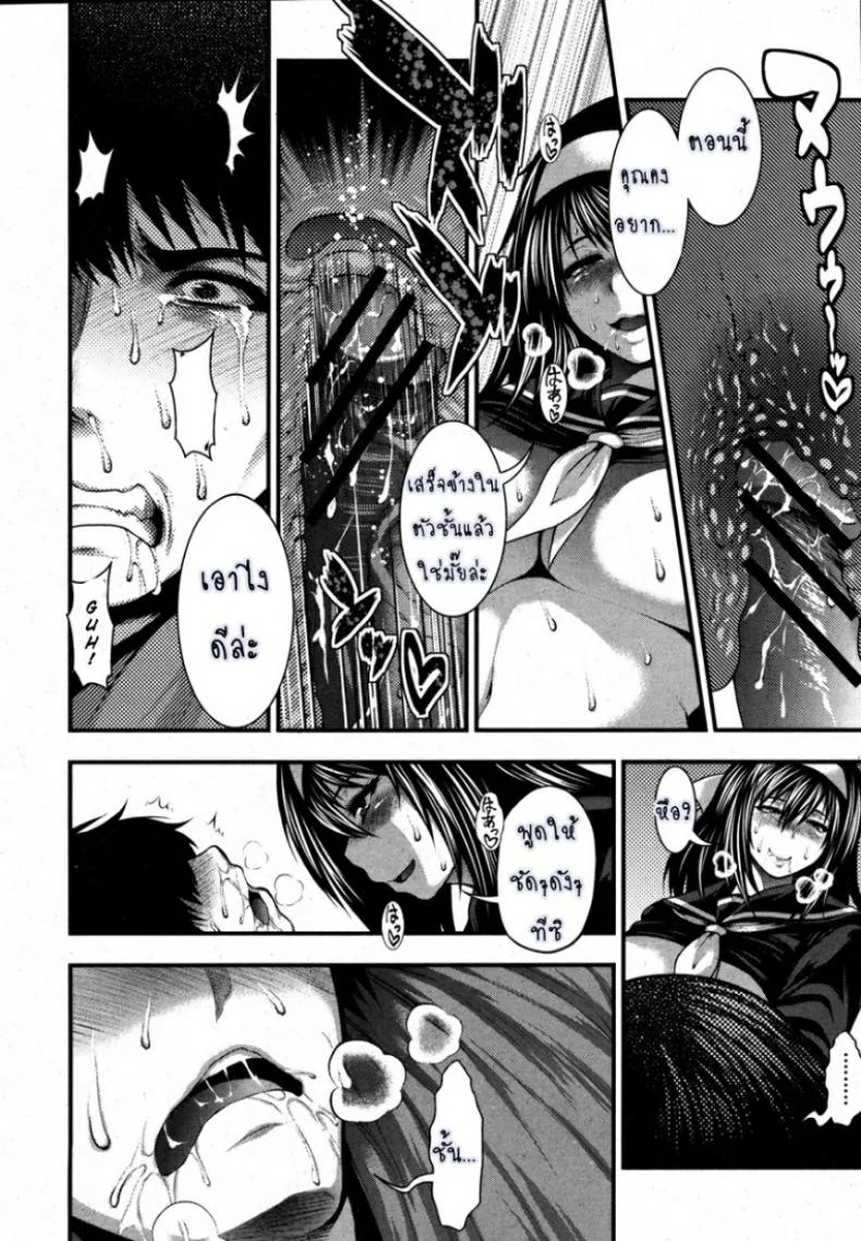 แค้นรัก [Taihei Tengoku] Aishuu (COMIC Shingeki 2013-01) หน้า 22