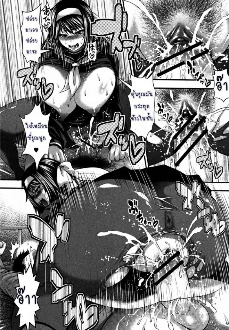 แค้นรัก [Taihei Tengoku] Aishuu (COMIC Shingeki 2013-01) หน้า 24