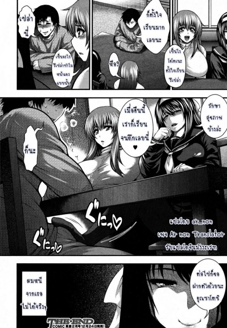 แค้นรัก [Taihei Tengoku] Aishuu (COMIC Shingeki 2013-01) หน้า 26