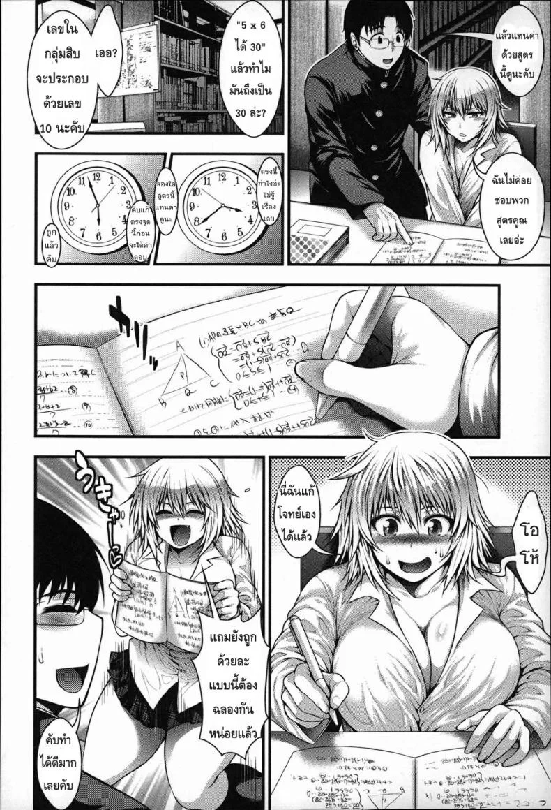 สองสาวแสบ เจอดีเด็กเนิร์ด [Taihei Tengoku] Enjyo-Kosai 4 หน้า 4