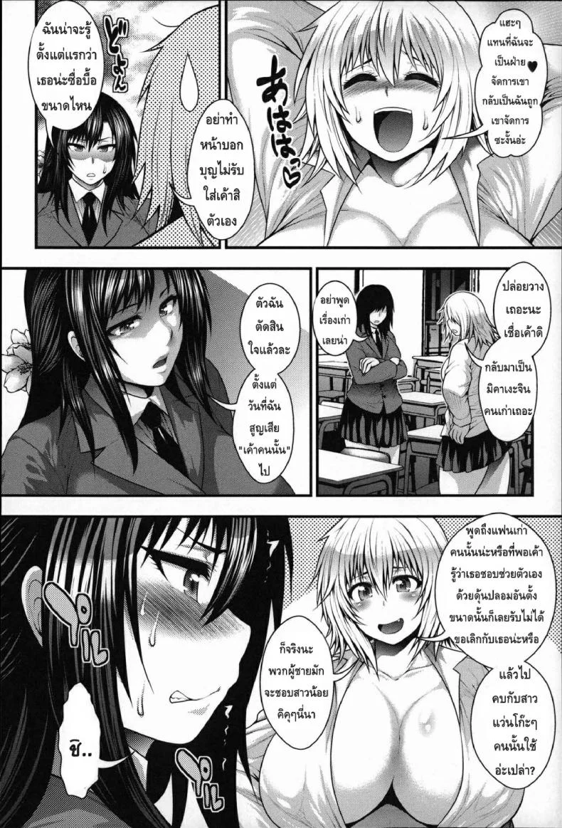 สองสาวแสบ เจอดีเด็กเนิร์ด [Taihei Tengoku] Enjyo-Kosai 4 หน้า 18