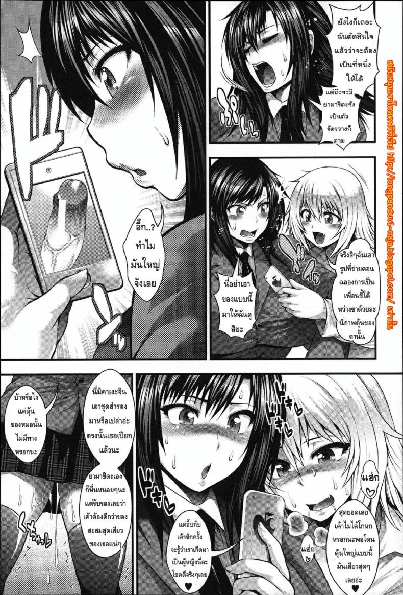 สองสาวแสบ เจอดีเด็กเนิร์ด [Taihei Tengoku] Enjyo-Kosai 4 หน้า 19