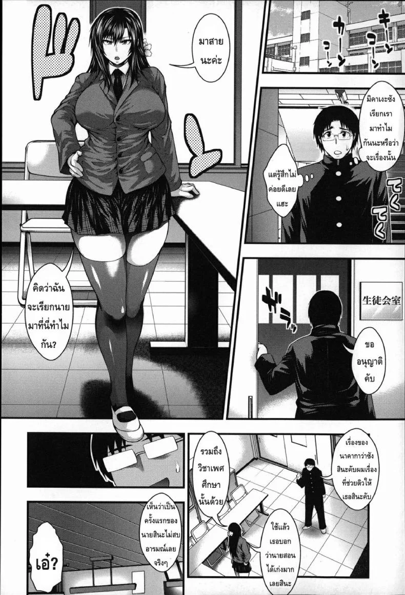 สองสาวแสบ เจอดีเด็กเนิร์ด [Taihei Tengoku] Enjyo-Kosai 4 หน้า 20