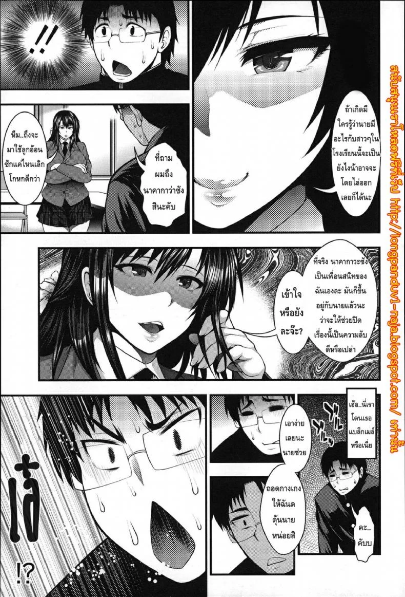 สองสาวแสบ เจอดีเด็กเนิร์ด [Taihei Tengoku] Enjyo-Kosai 4 หน้า 21