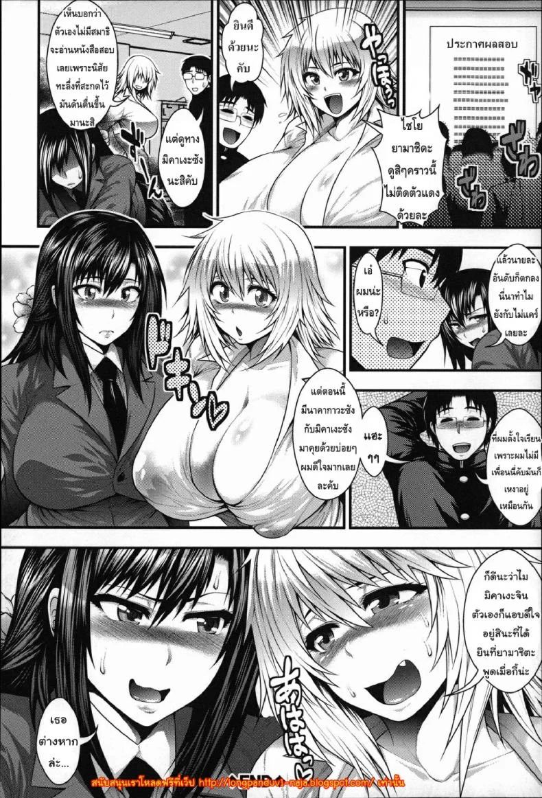 สองสาวแสบ เจอดีเด็กเนิร์ด [Taihei Tengoku] Enjyo-Kosai 4 หน้า 34