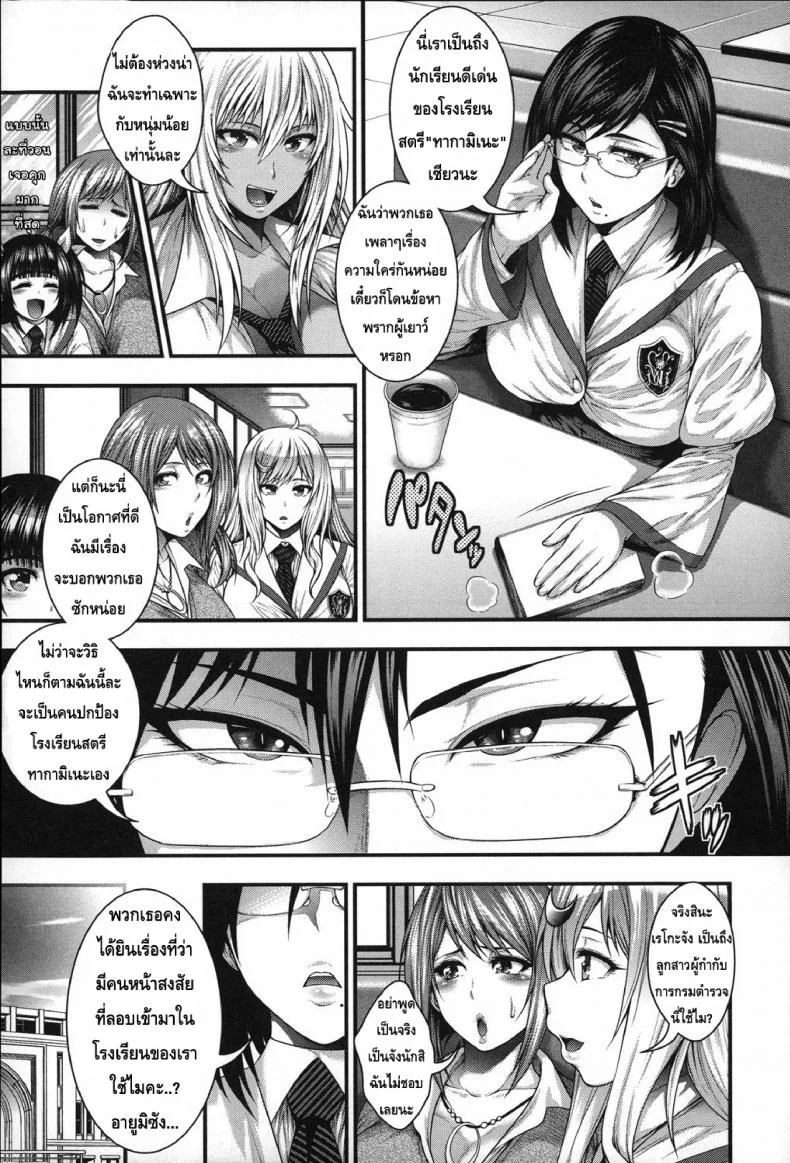 ประสบการณ์เสียว ของเหล่าสาวน้อยกลัดมัน [Taihei Tengoku] Enjyo-Kosai EP1-2 แปลไทยประสบการณ์เสียว ของเหล่าสาวน้อยกลัดมัน 1 หน้า 19