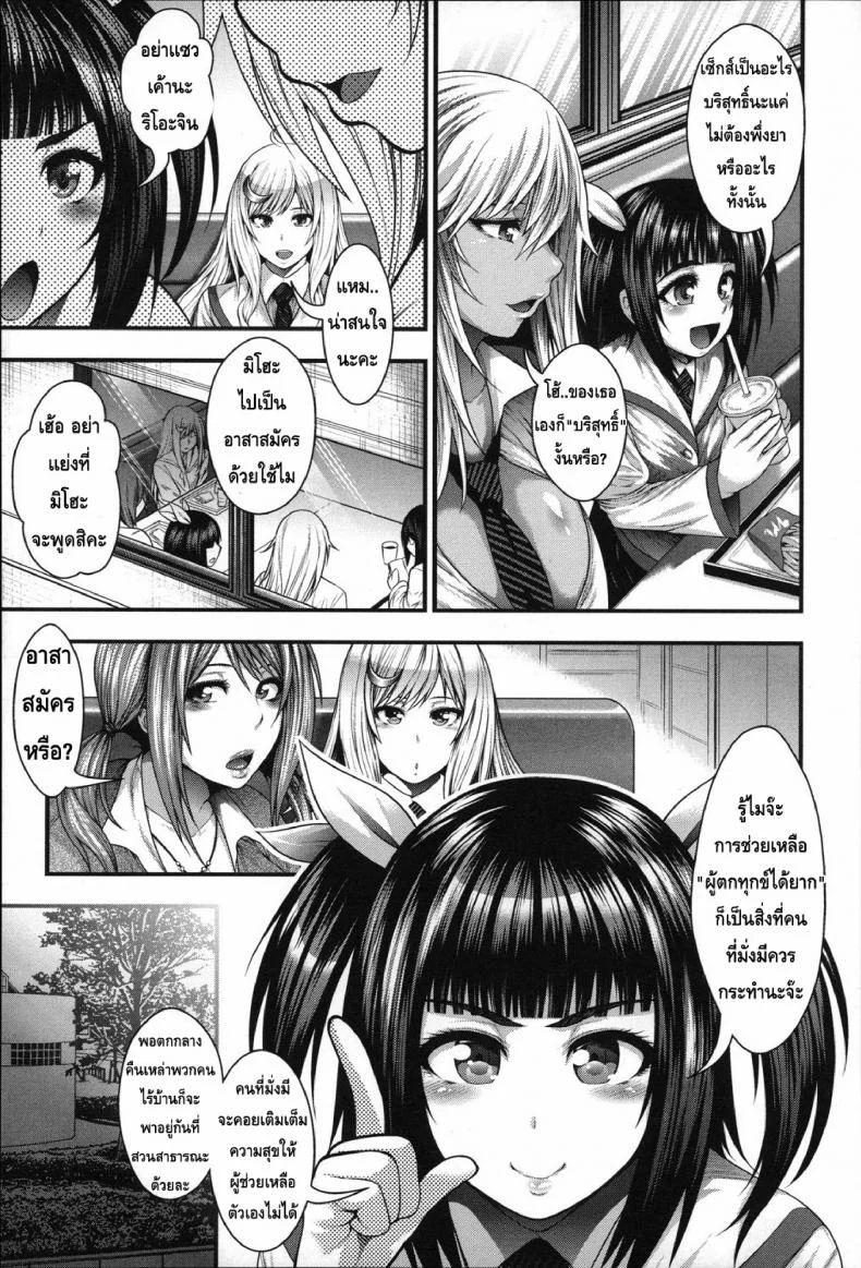 ประสบการณ์เสียว ของเหล่าสาวน้อยกลัดมัน [Taihei Tengoku] Enjyo-Kosai EP1-2 แปลไทยประสบการณ์เสียว ของเหล่าสาวน้อยกลัดมัน 1 หน้า 30