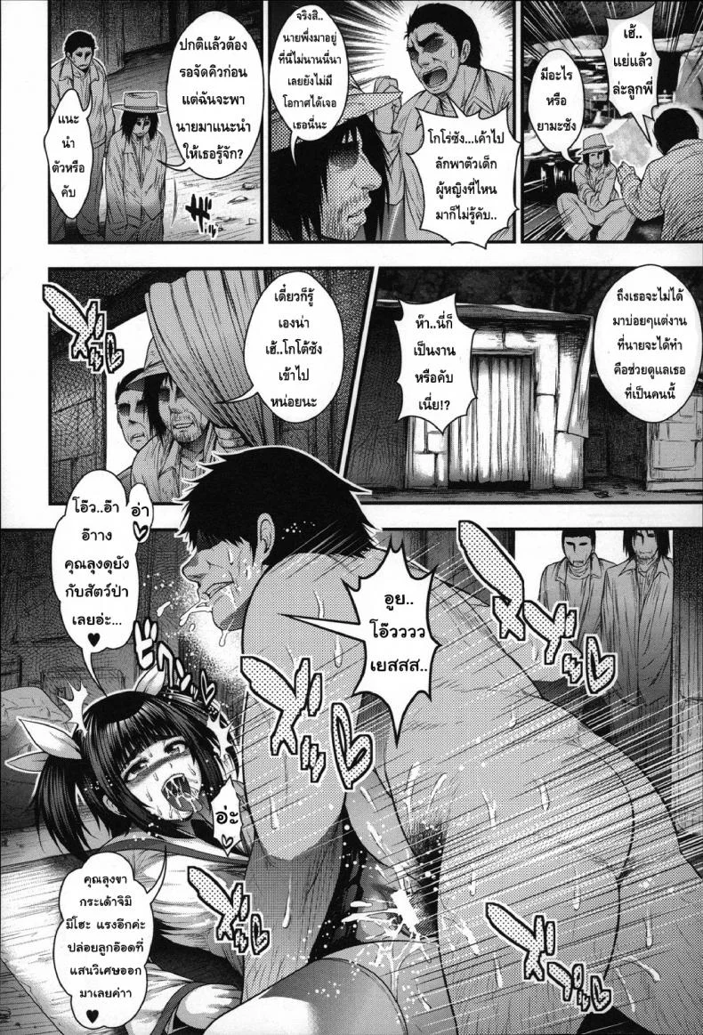 ประสบการณ์เสียว ของเหล่าสาวน้อยกลัดมัน [Taihei Tengoku] Enjyo-Kosai EP1-2 แปลไทยประสบการณ์เสียว ของเหล่าสาวน้อยกลัดมัน 1 หน้า 31