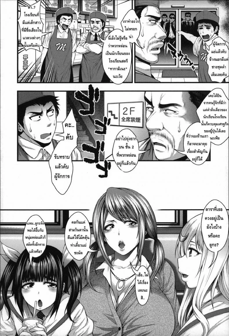 ประสบการณ์เสียว ของเหล่าสาวน้อยกลัดมัน [Taihei Tengoku] Enjyo-Kosai EP1-2 แปลไทยประสบการณ์เสียว ของเหล่าสาวน้อยกลัดมัน 1 หน้า 35