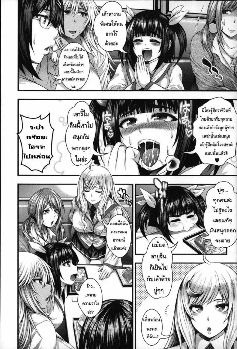ประสบการณ์เสียว ของเหล่าสาวน้อยกลัดมัน [Taihei Tengoku] Enjyo-Kosai EP1-2 แปลไทยประสบการณ์เสียว ของเหล่าสาวน้อยกลัดมัน 1 หน้า 40