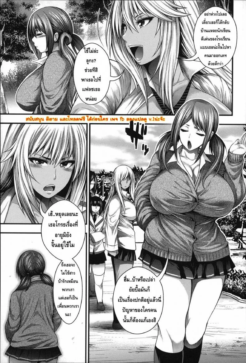 ประสบการณ์เสียว ของเหล่าสาวน้อยกลัดมัน [Taihei Tengoku] Enjyo-Kosai EP1-2 แปลไทยประสบการณ์เสียว ของเหล่าสาวน้อยกลัดมัน 2 หน้า 6