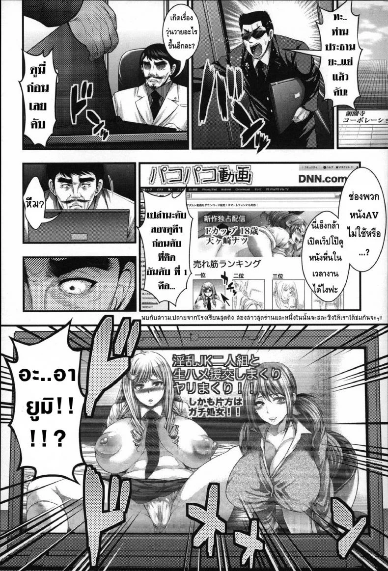 ประสบการณ์เสียว ของเหล่าสาวน้อยกลัดมัน [Taihei Tengoku] Enjyo-Kosai EP1-2 แปลไทยประสบการณ์เสียว ของเหล่าสาวน้อยกลัดมัน 2 หน้า 23